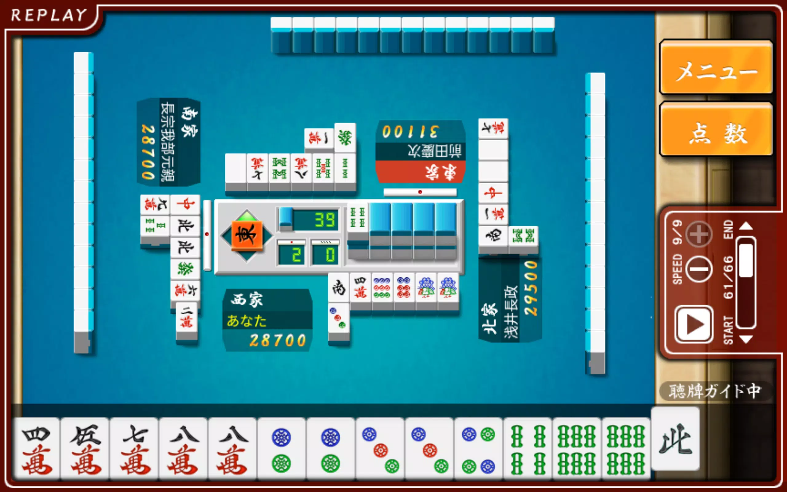 四人麻雀dx For Android Apk Download