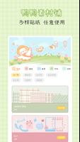 Ducky Notes 截图 1