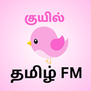 Tamil FM & Radio HD - Kuyil FM APK