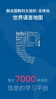TalkMate – 集7000种语言信息的学习平台 ポスター