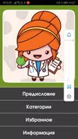 Советы по питанию - ваш спутник на пути к здоровью screenshot 1