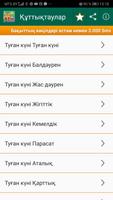 Мерекелік құттықтаулар базасы,Құттықтаулар Poster