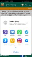 Мерекелік құттықтаулар базасы,Құттықтаулар captura de pantalla 3