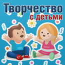 DIY для детей (хобби для мам и детей) APK