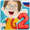 Познавайка 2 - первые слова без усилий и труда!