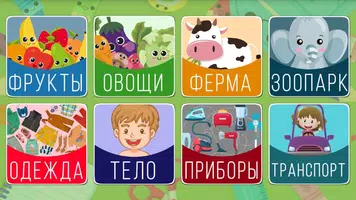 Познавайка 2 capture d'écran 1