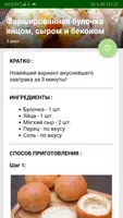Рецепты для детей - Вкусно,Просто(Детские рецепты) screenshot 3