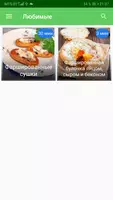 Рецепты для детей - Вкусно,Просто(Детские рецепты) screenshot 4