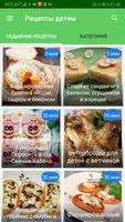 Рецепты для детей - Вкусно,Просто(Детские рецепты) screenshot 6