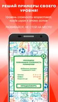 Устный счет АНИМАТИКА - матема скриншот 2