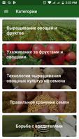 Агропомощник Plakat
