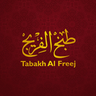 Tabakh Al Freej ikon