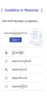 WP-APP Builder Guideline تصوير الشاشة 2