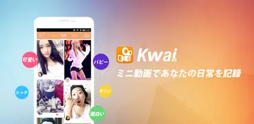 Kwai - Fun Easy Vlogging