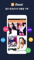 Kwai - Fun Easy Vlogging 포스터