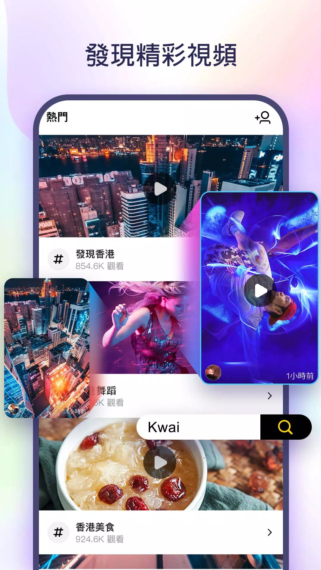 Download Kwai APK 9.11.20.533401 for Android 