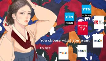 Korean TV live ảnh chụp màn hình 1