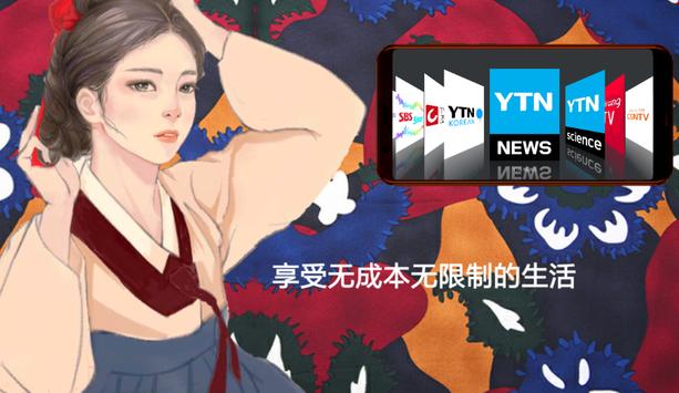 韩国电视直播 海报