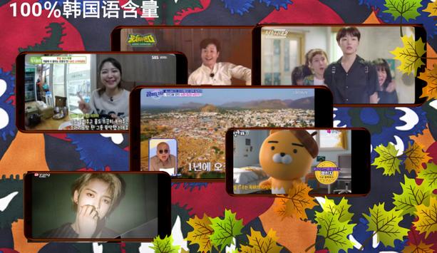 韩国电视直播 截图 2
