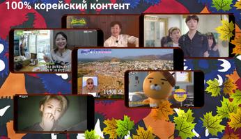 Живое корейское ТВ скриншот 1
