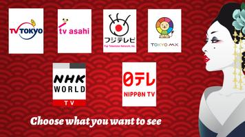 Japanese TV live اسکرین شاٹ 1