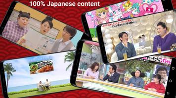 Japanese TV live اسکرین شاٹ 2