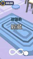 把自己藏起来！ 截图 1