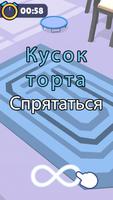 Hunt & Seek скриншот 1