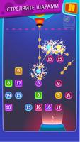 Ball Blast постер