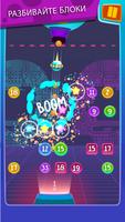 Ball Blast скриншот 1