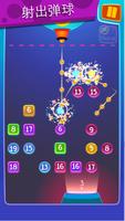 Ball Blast 海报