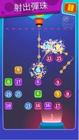 Ball Blast 海報