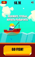 Скачать Go Fish! XAPK