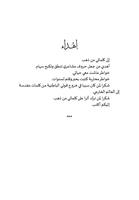 كتاب خواطر محاربة الملصق