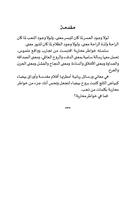 كتاب خواطر محاربة تصوير الشاشة 1