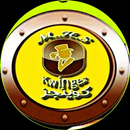 كوينجز APK