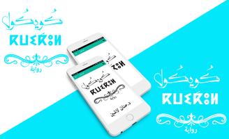 كويكول syot layar 1