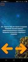 Викторина по Физике syot layar 1