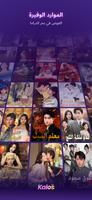 Kalos TV الملصق