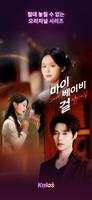 Kalos TV(칼로스 TV)-단편 드라마 &릴 포스터