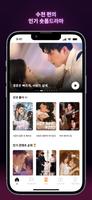 Kalos TV(칼로스 TV)-단편 드라마 &릴 스크린샷 3