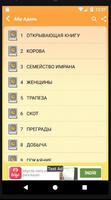 Коран 截图 1
