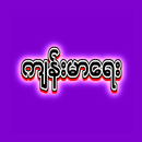 KMY-ApyarKar APK