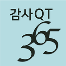 감사QT 365 APK