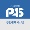 파스(PAS) - PC방 무인화 서비스 PAS-icoon
