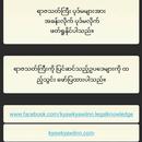 ရာဇသတ်ကြီး APK