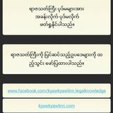 ရာဇသတ်ကြီး ícone
