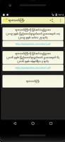 ရာဇသတ်ကြီး ảnh chụp màn hình 1