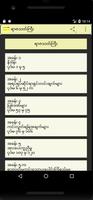 ရာဇသတ်ကြီး ảnh chụp màn hình 2