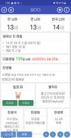 برنامه‌نما 만나이/음력생일/아기 개월수 عکس از صفحه